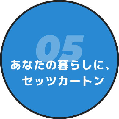 段ボールは未来の素材